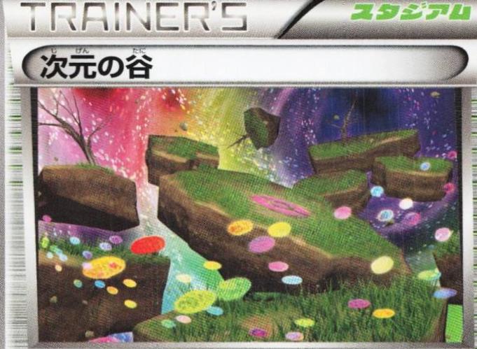 Dimension Valley [1st-Edition]
